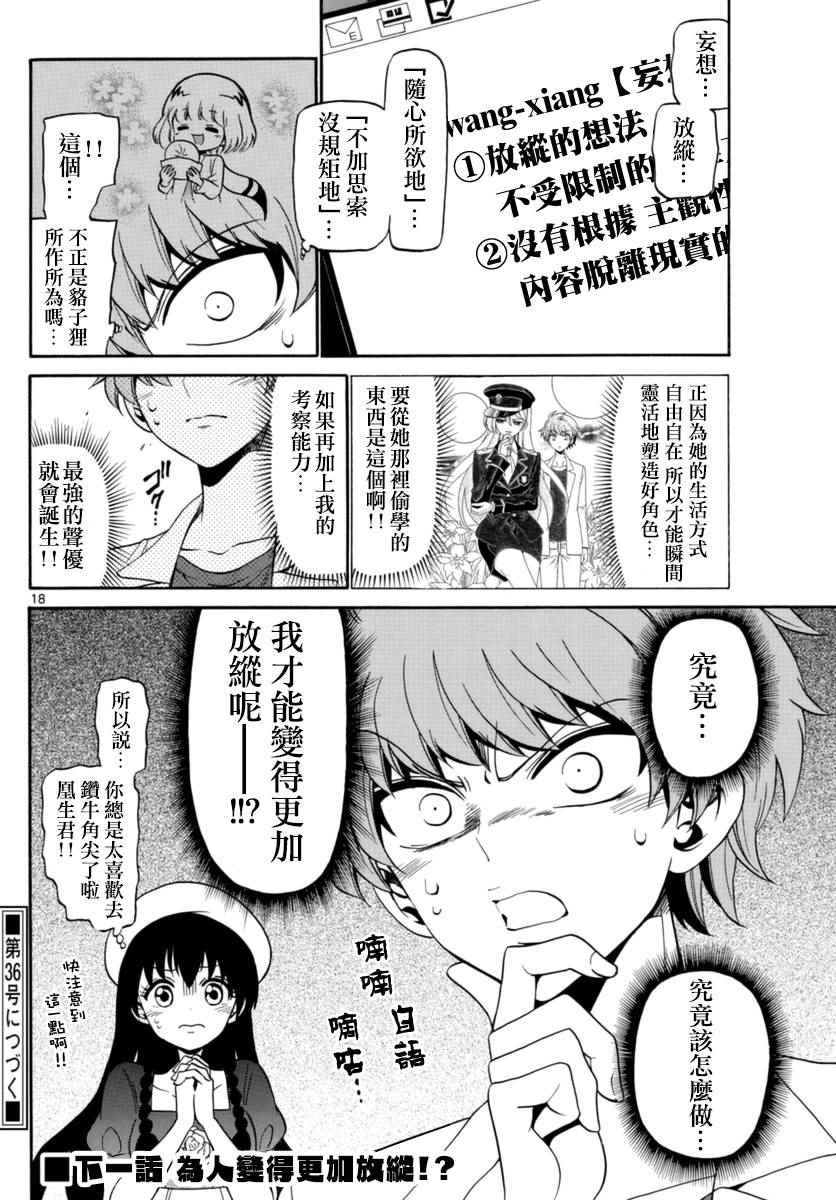 第 18 页