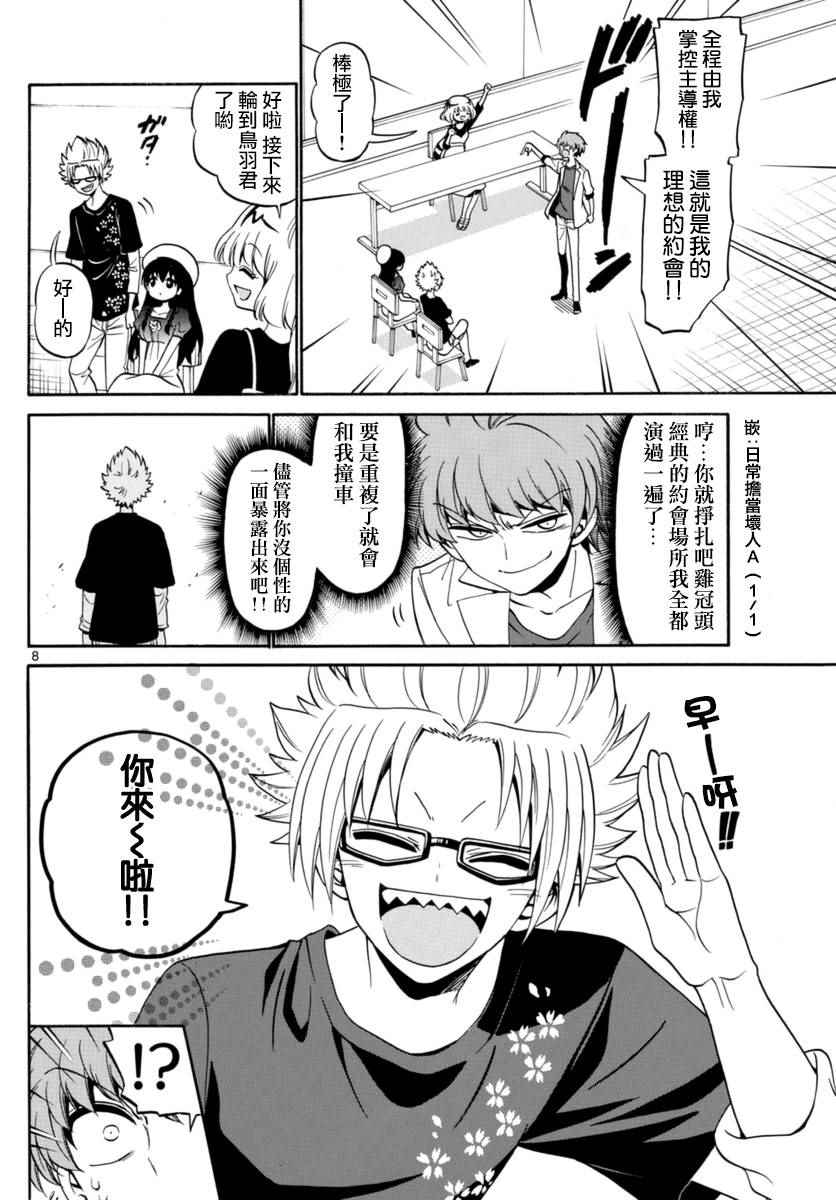 第 8 页