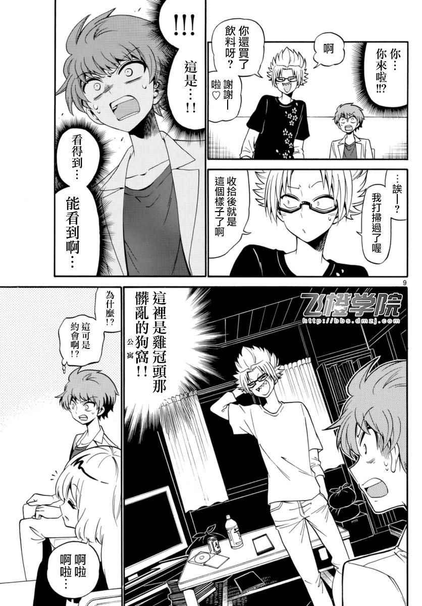 第 9 页
