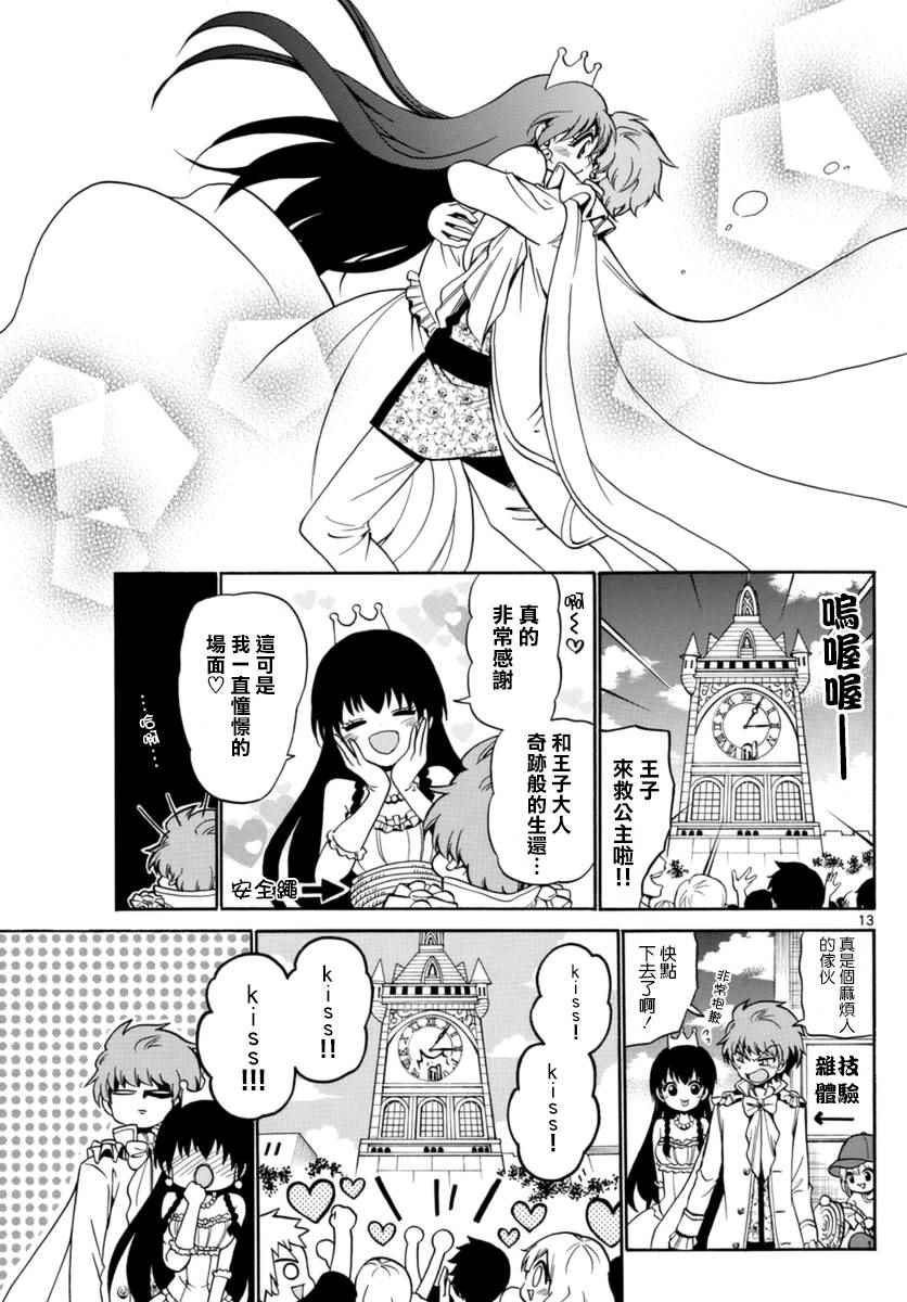 第 13 页