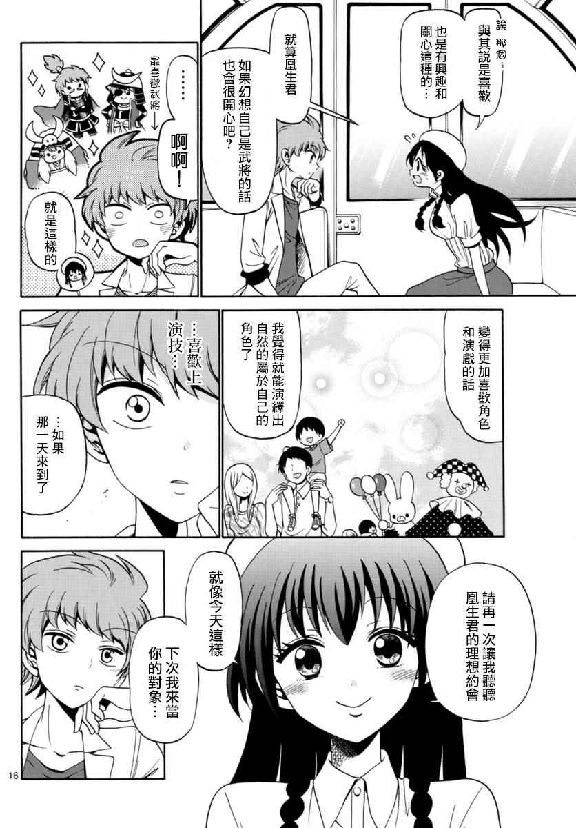 第 16 页