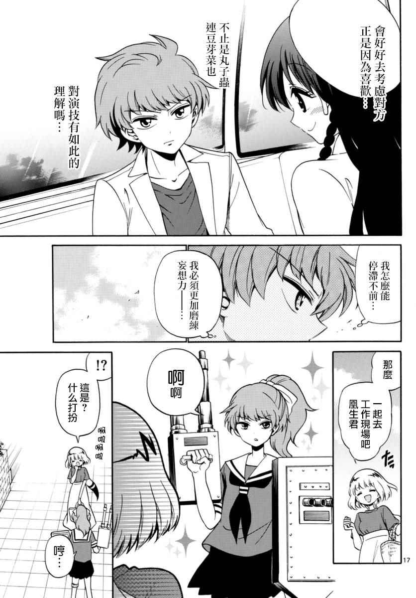 第 17 页