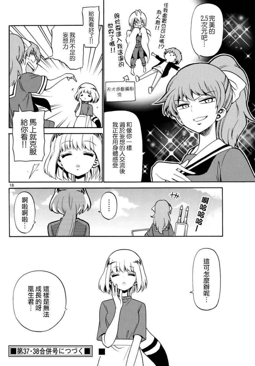 第 18 页