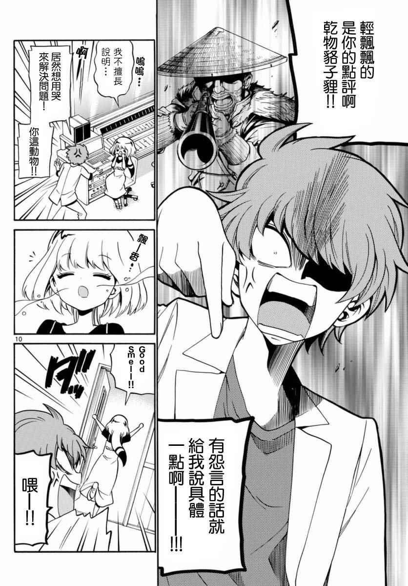 第 10 页