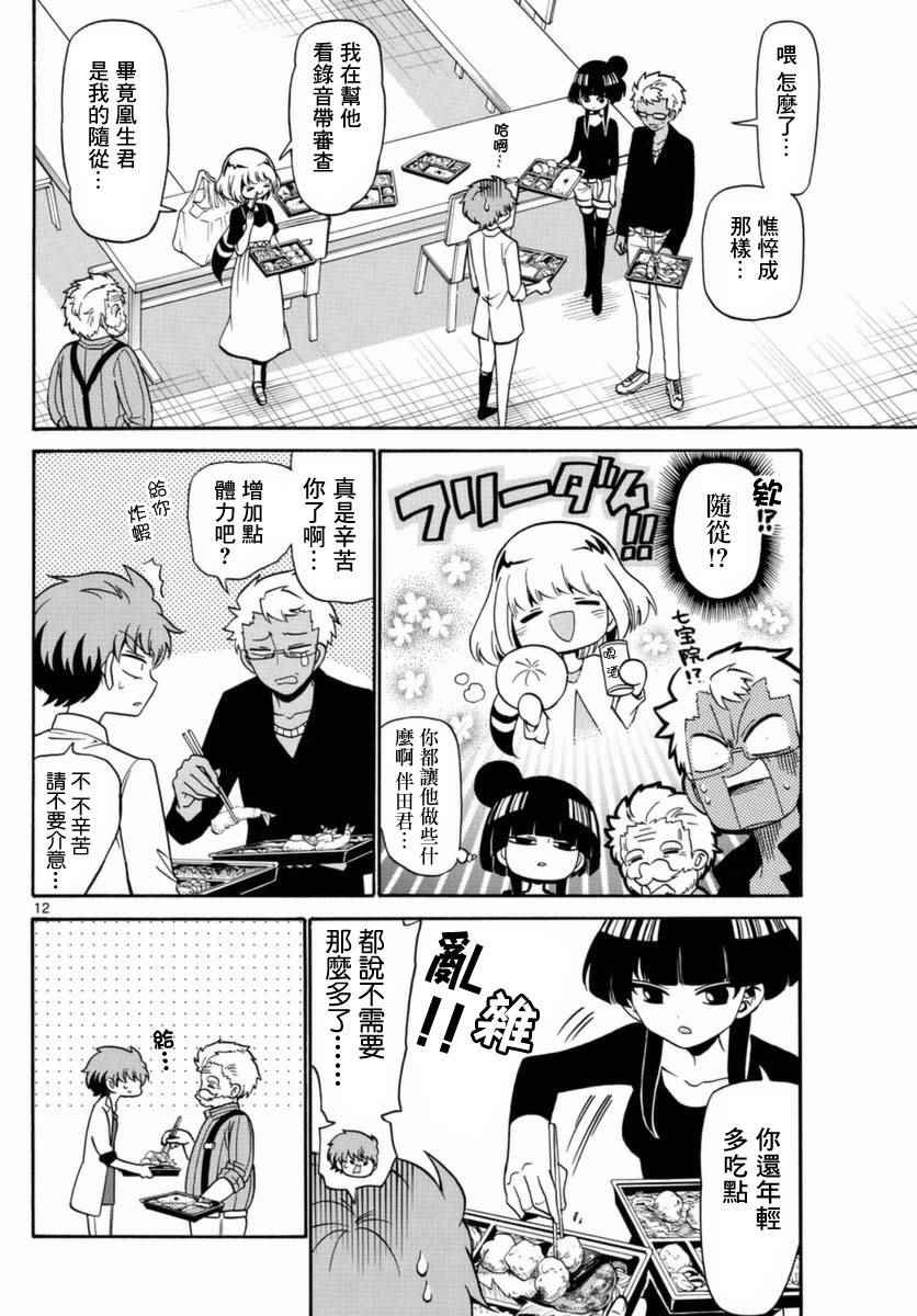 第 12 页
