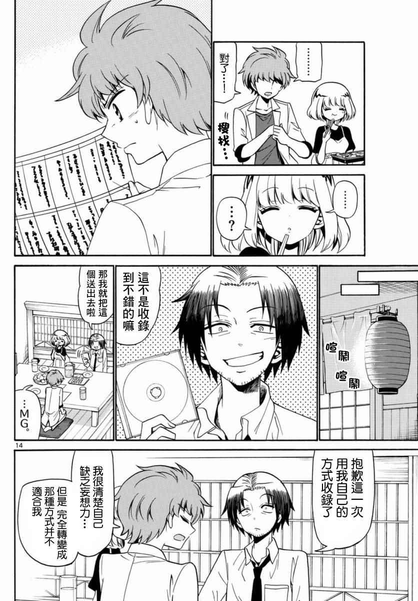 第 14 页
