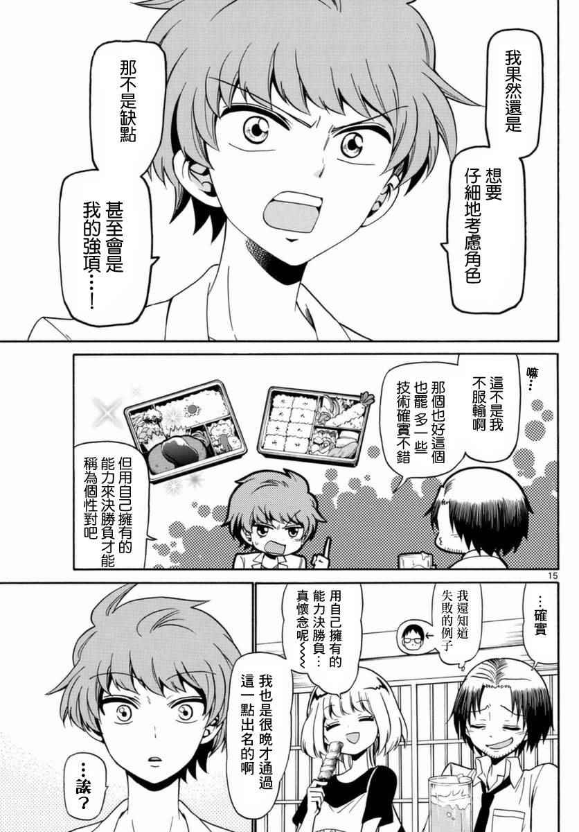 第 15 页