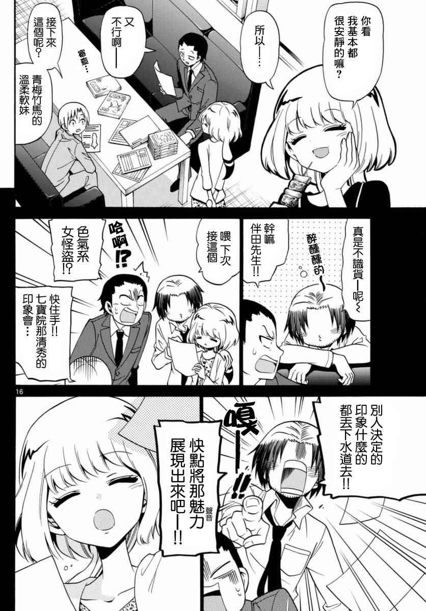 第 16 页
