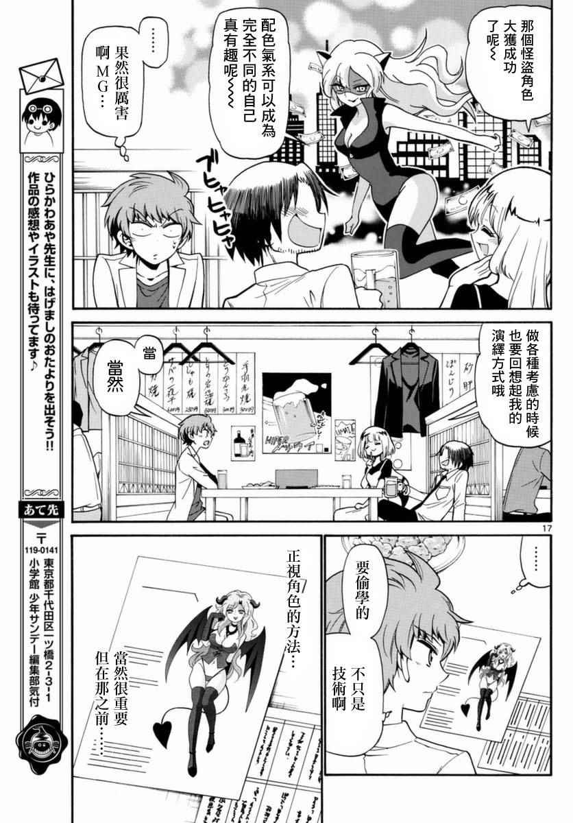 第 17 页