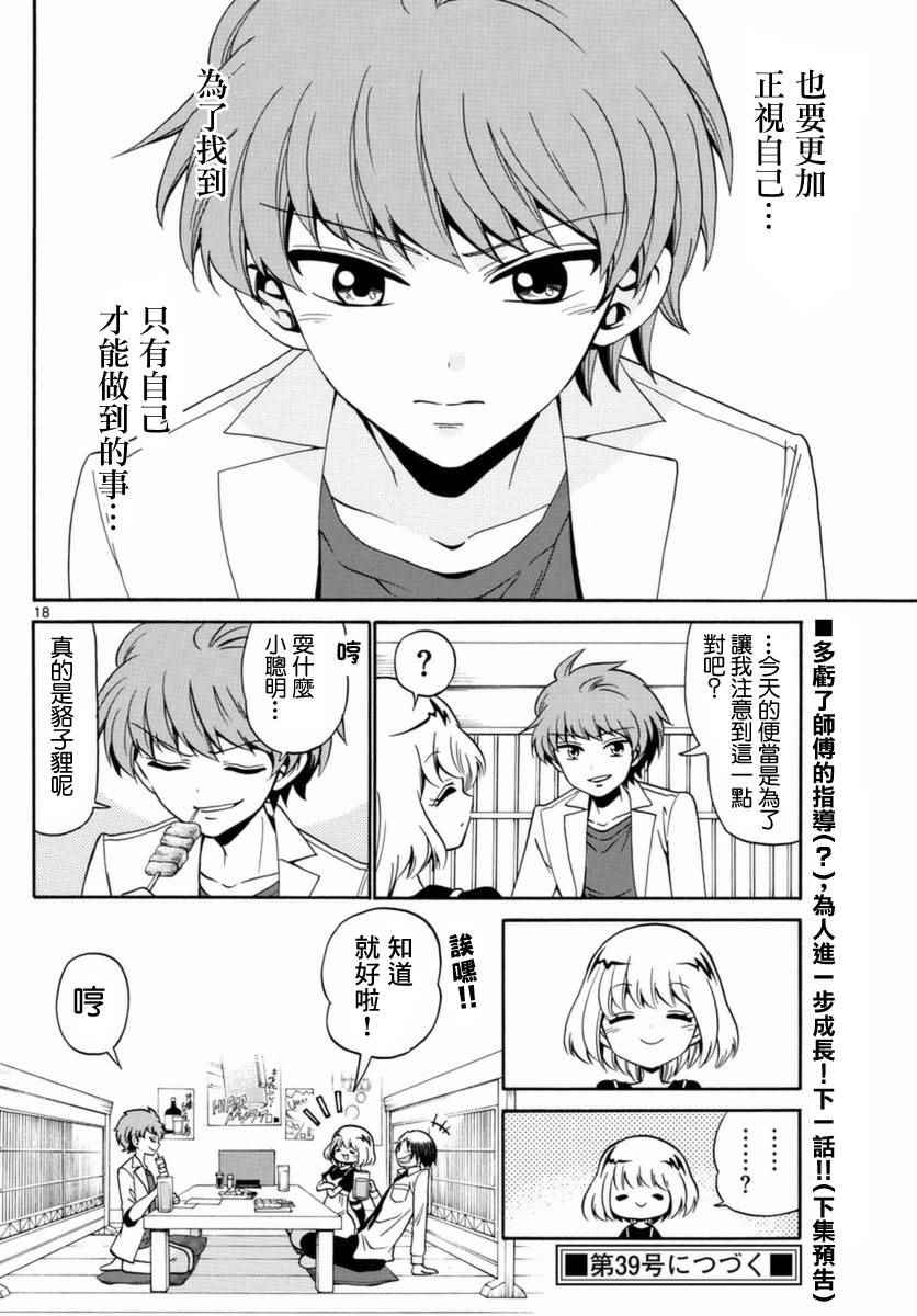 第 18 页