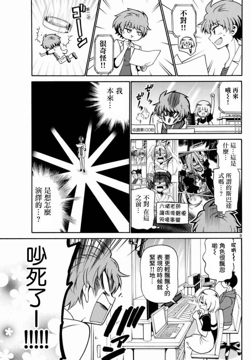 第 9 页