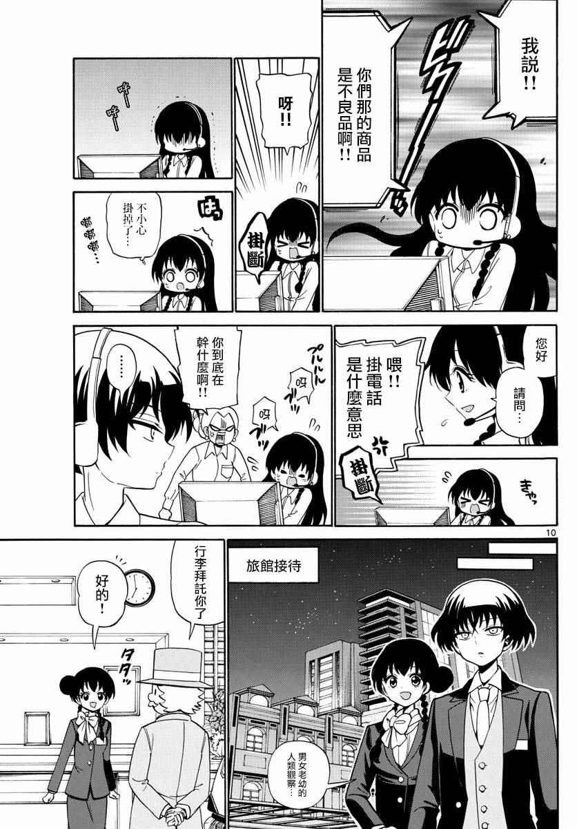 第 10 页