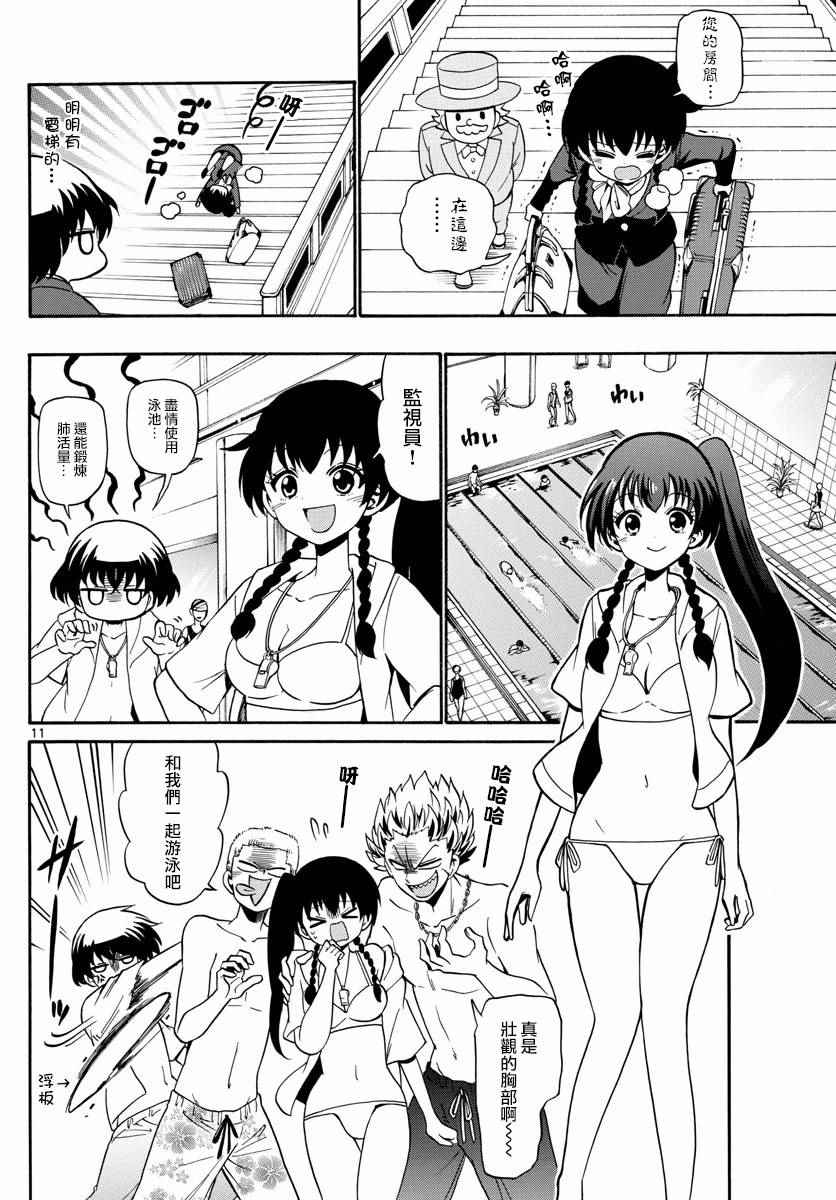 第 11 页