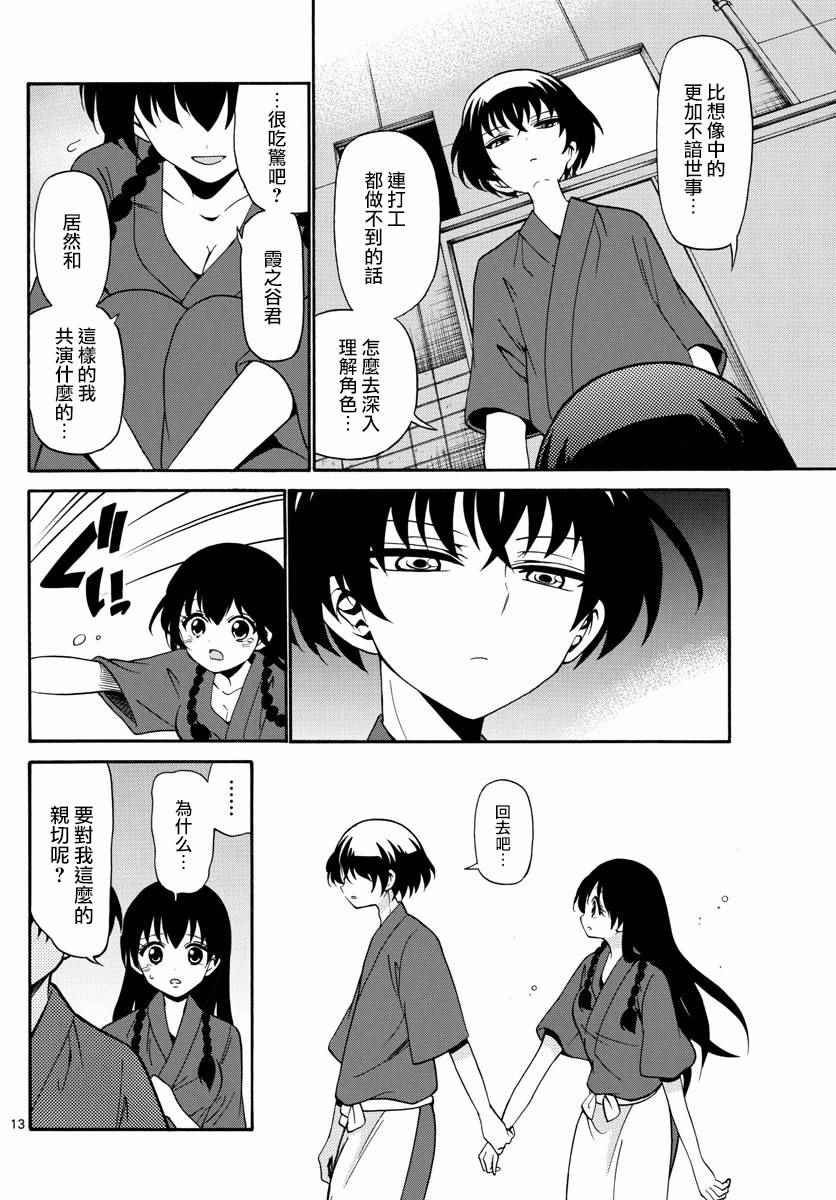 第 13 页