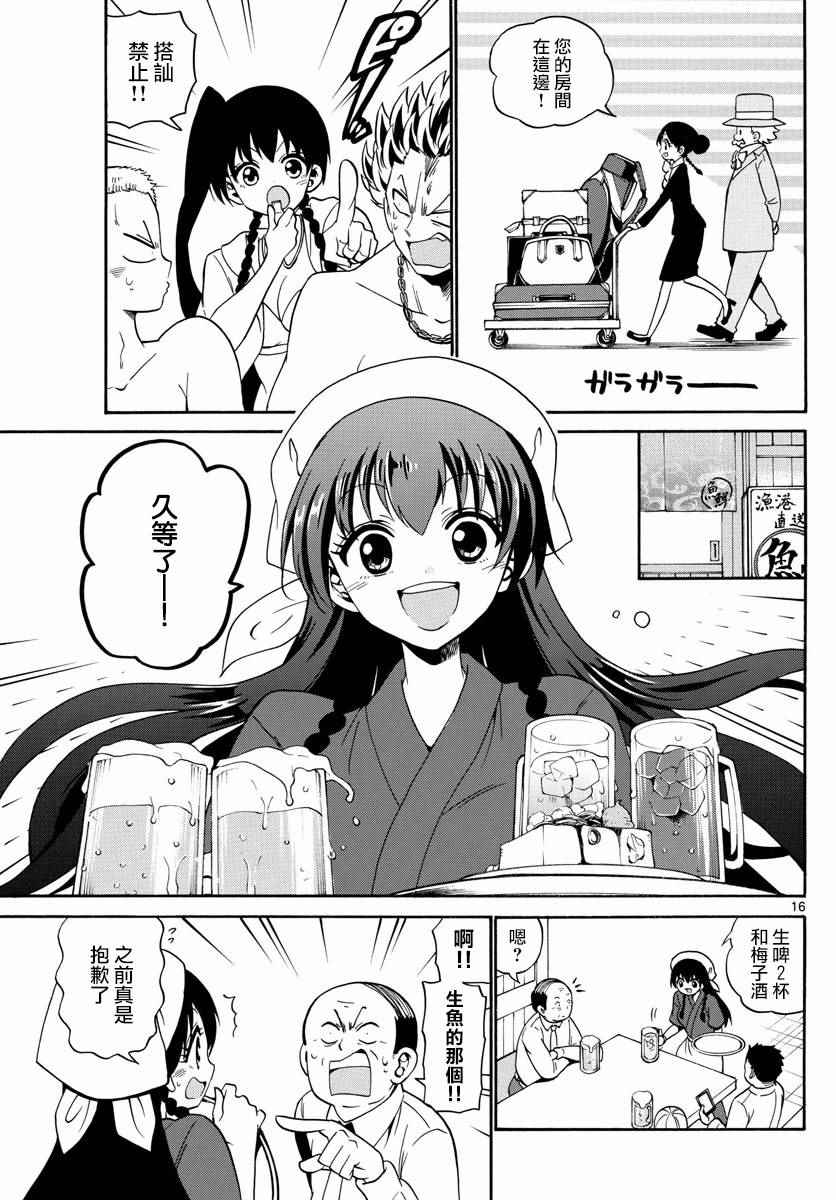 第 16 页