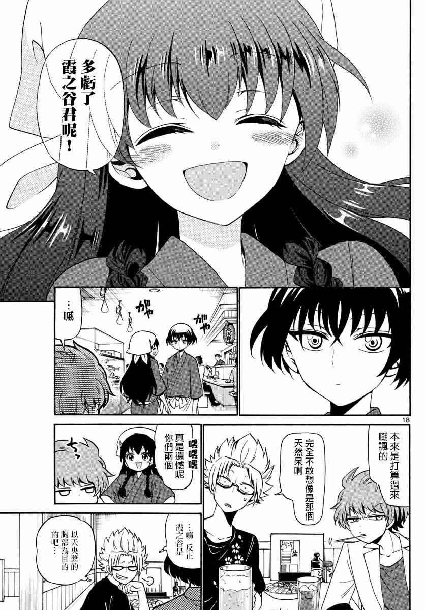 第 18 页