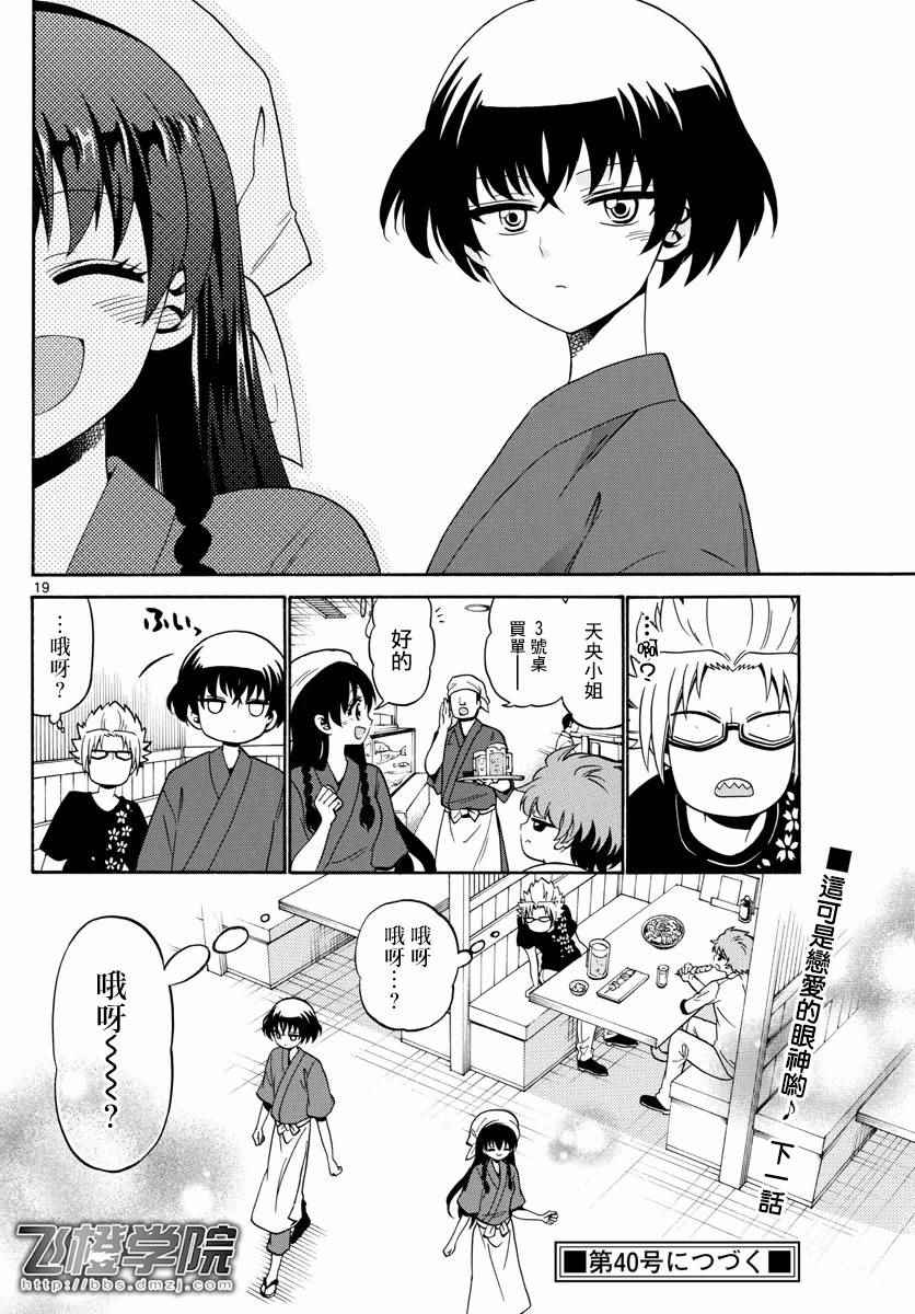 第 19 页
