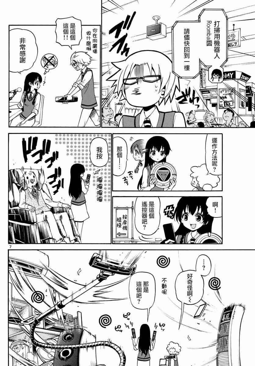 第 7 页