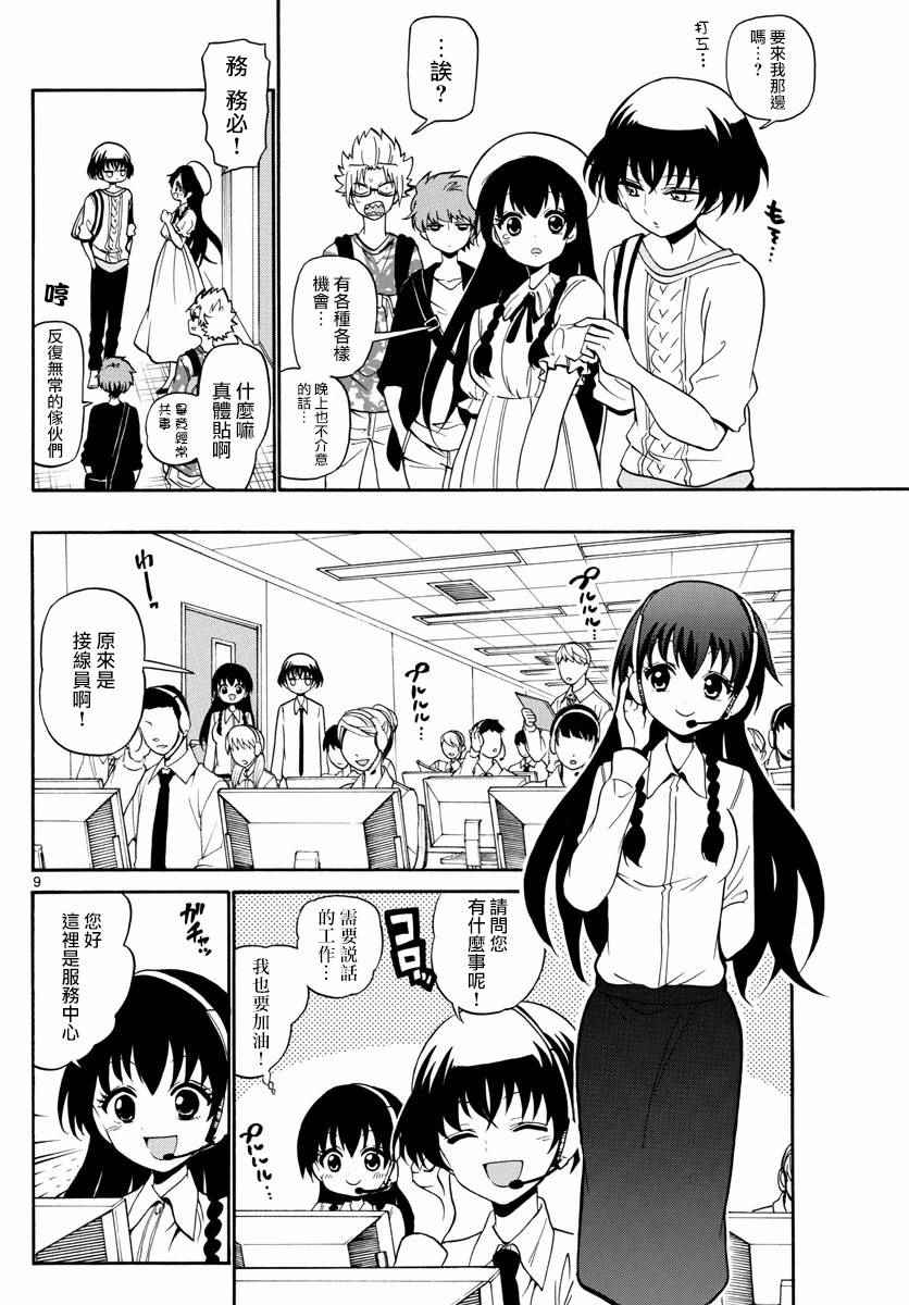 第 9 页