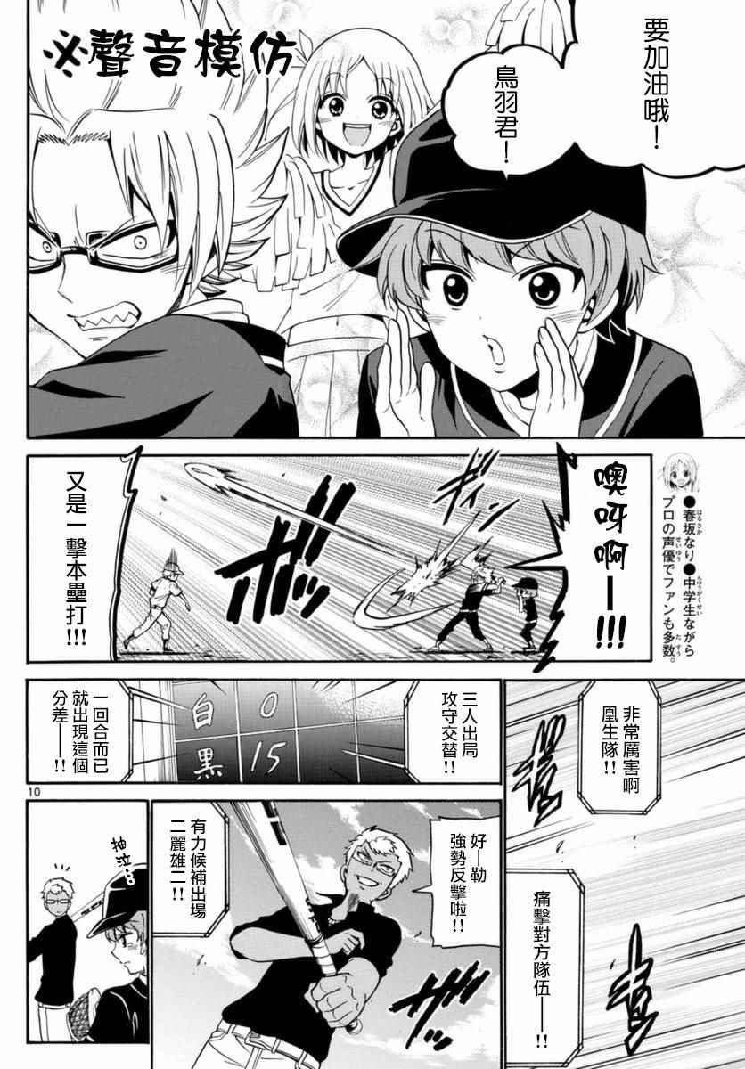 第 10 页