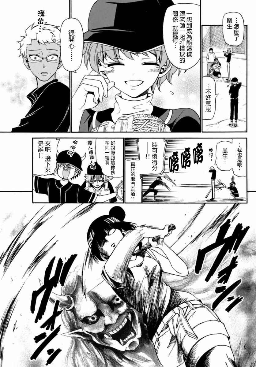 第 11 页