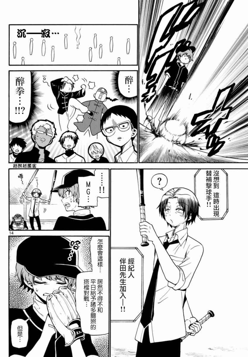 第 14 页