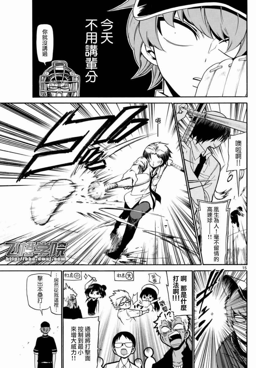 第 15 页