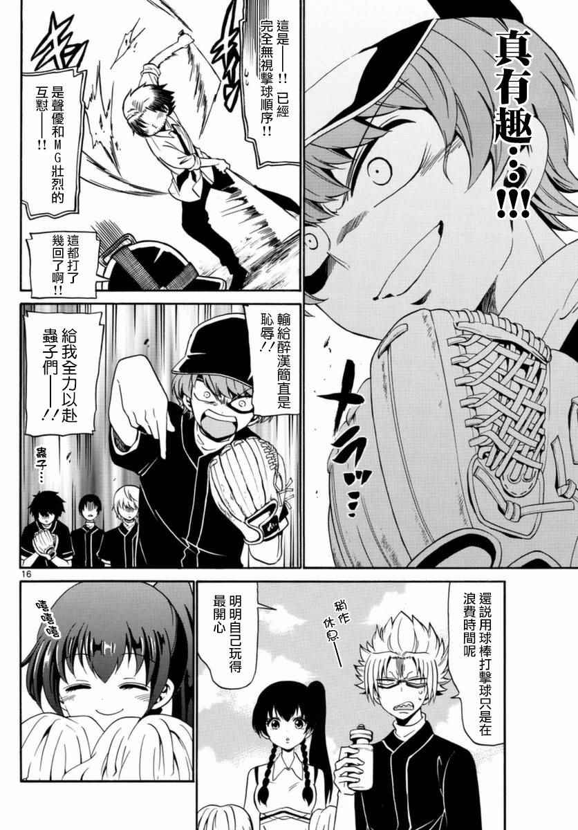 第 16 页