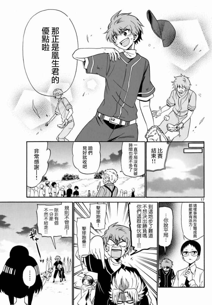 第 17 页
