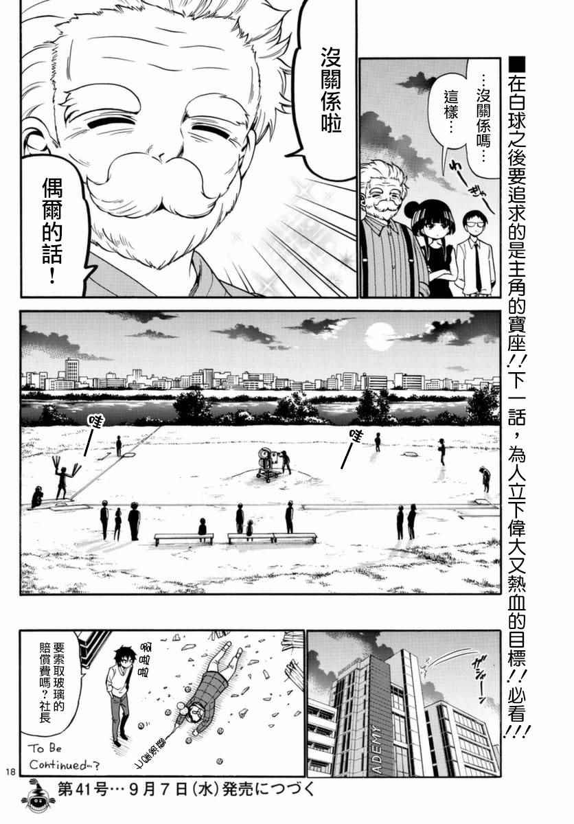 第 18 页
