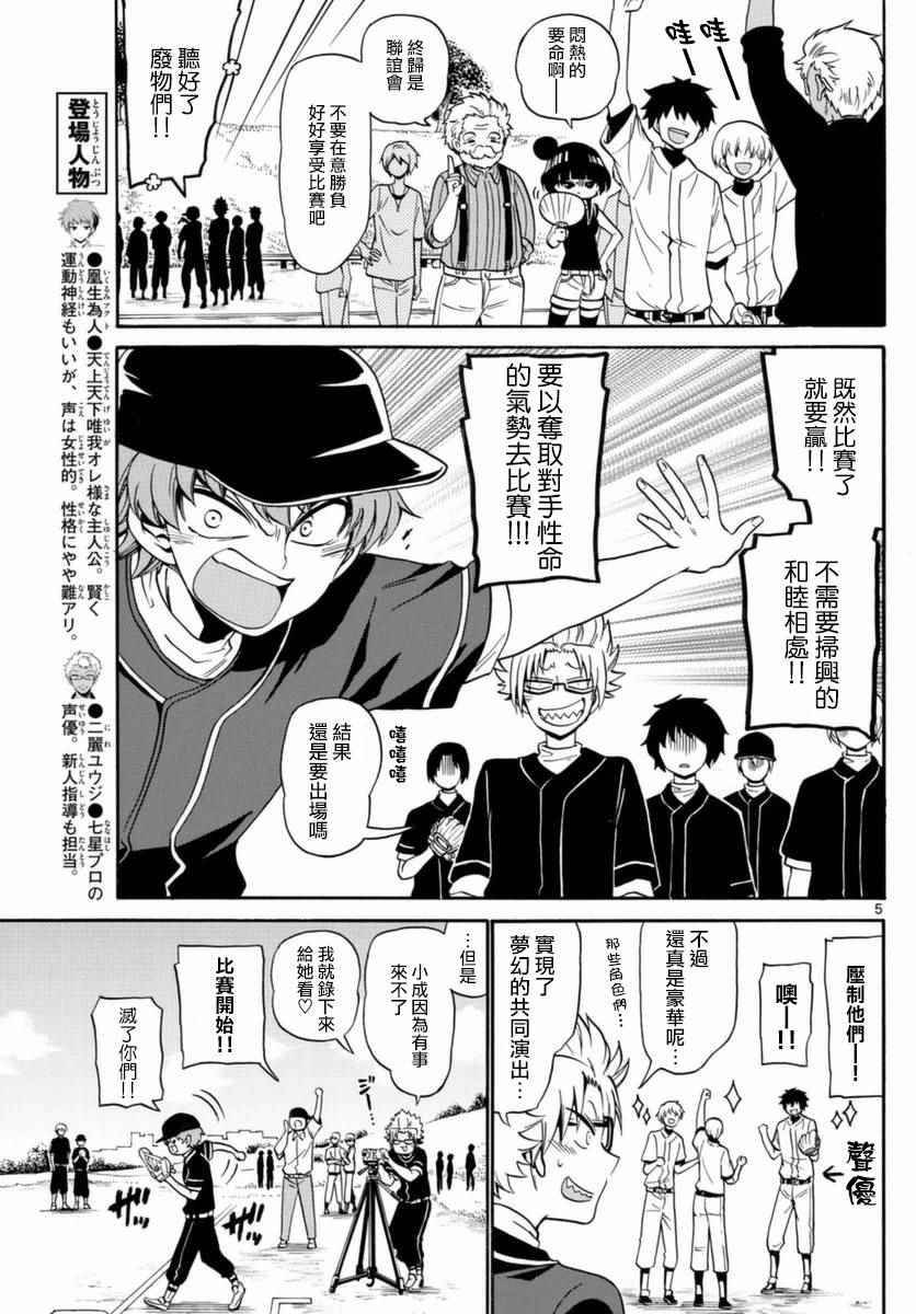 第 5 页