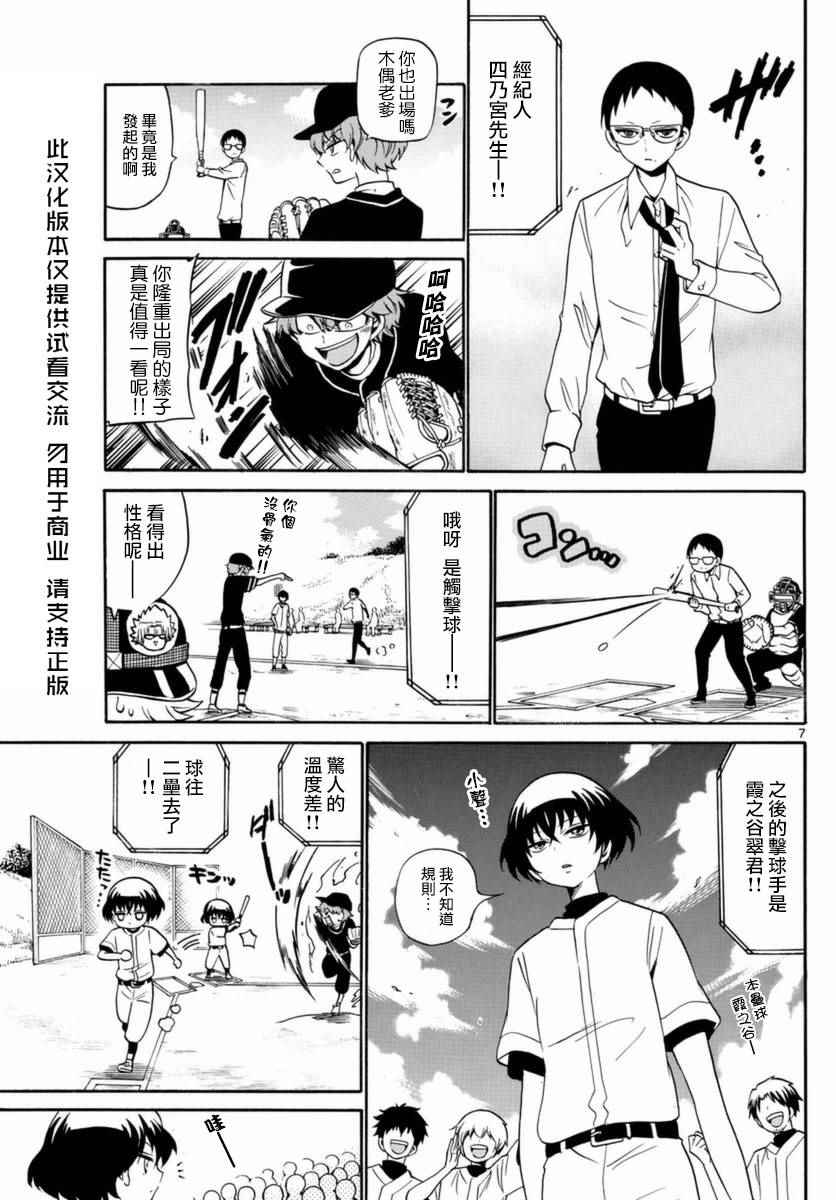 第 7 页