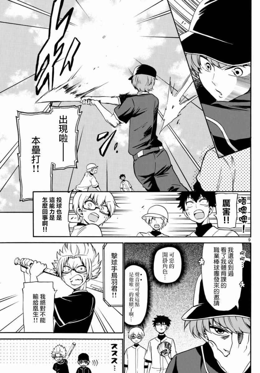 第 9 页
