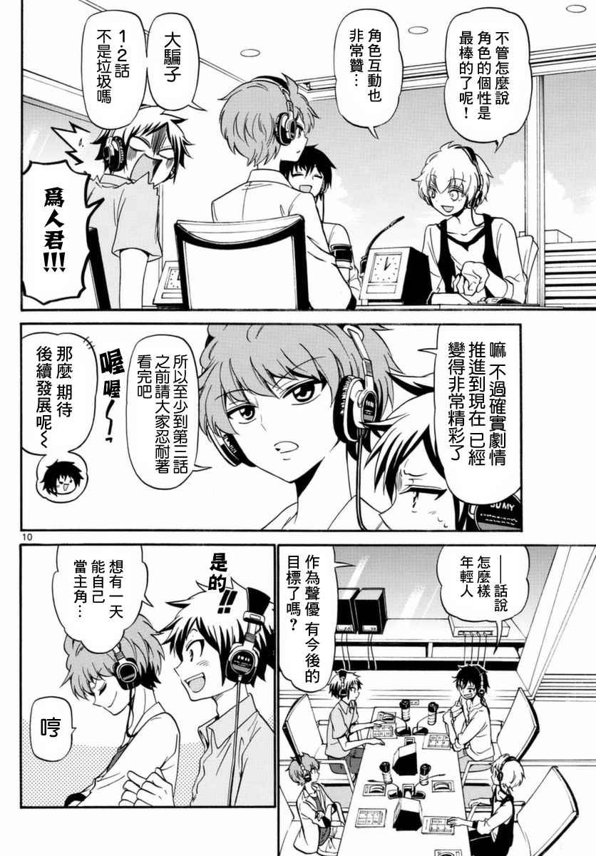 第 10 页