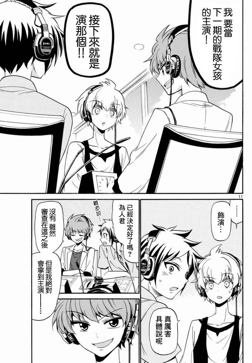 第 11 页