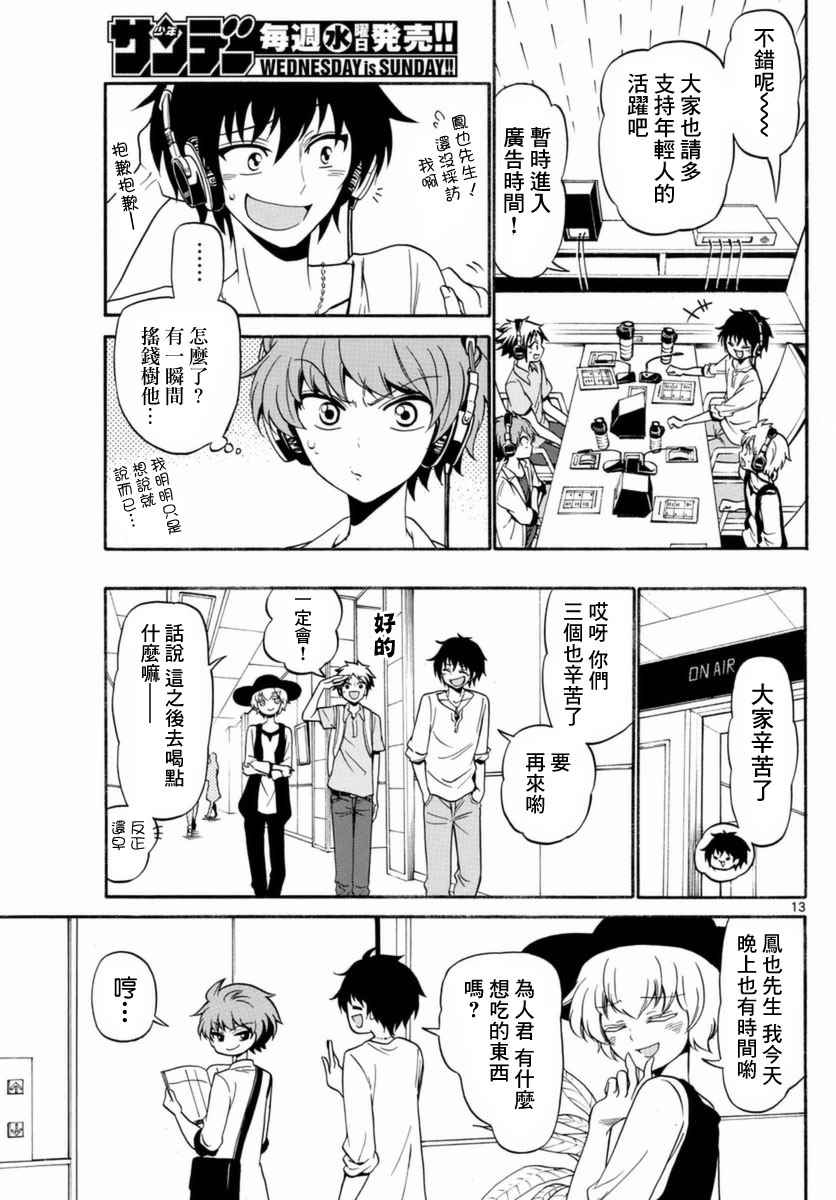 第 13 页