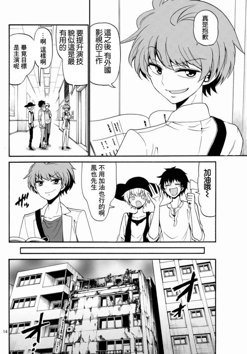 第 14 页