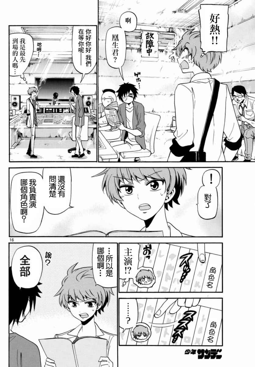 第 16 页