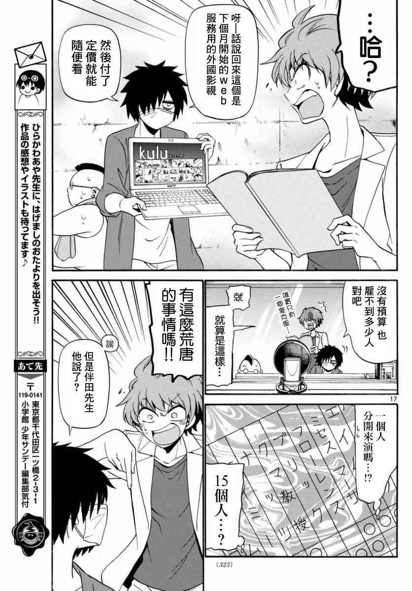 第 17 页