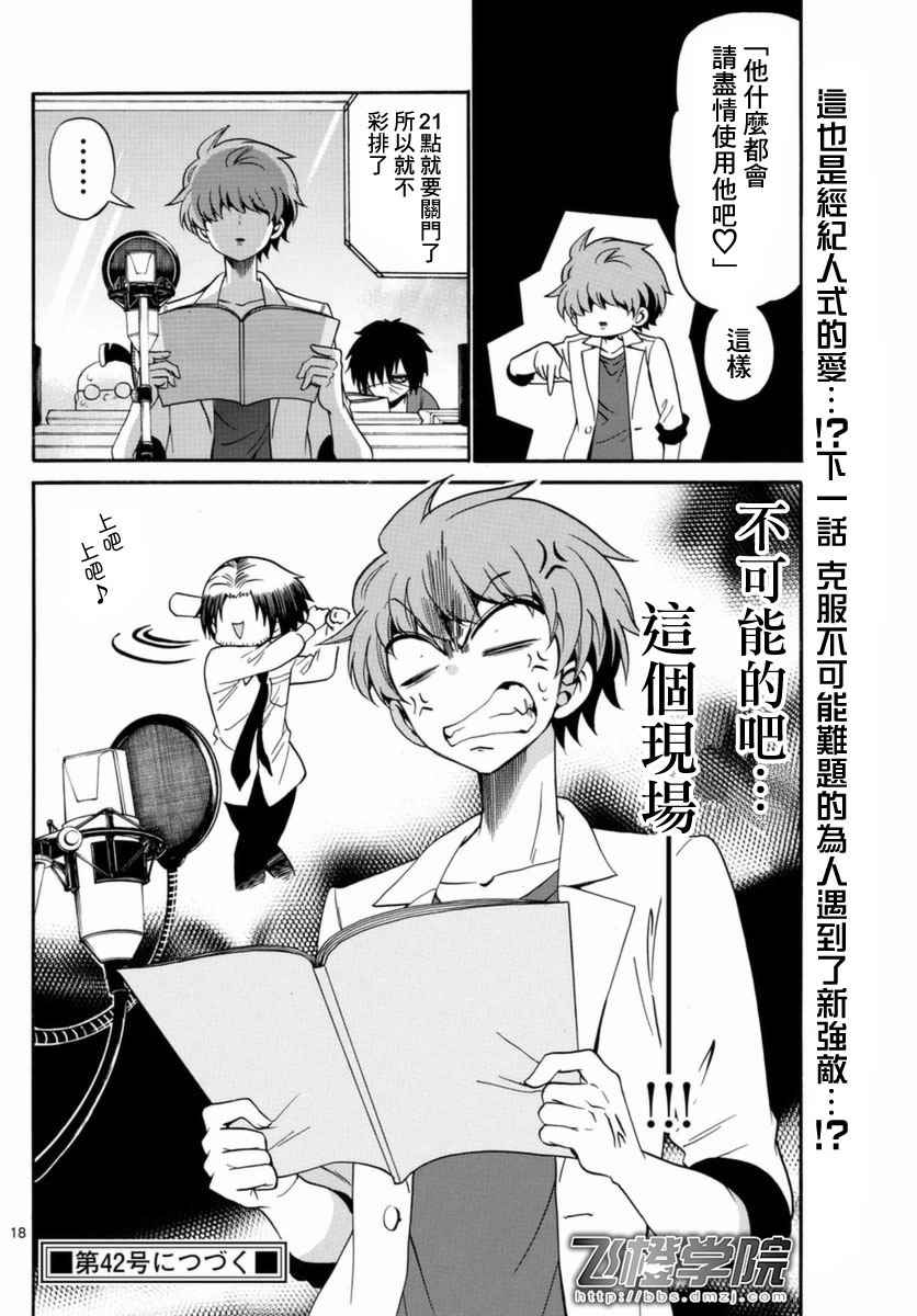 第 18 页