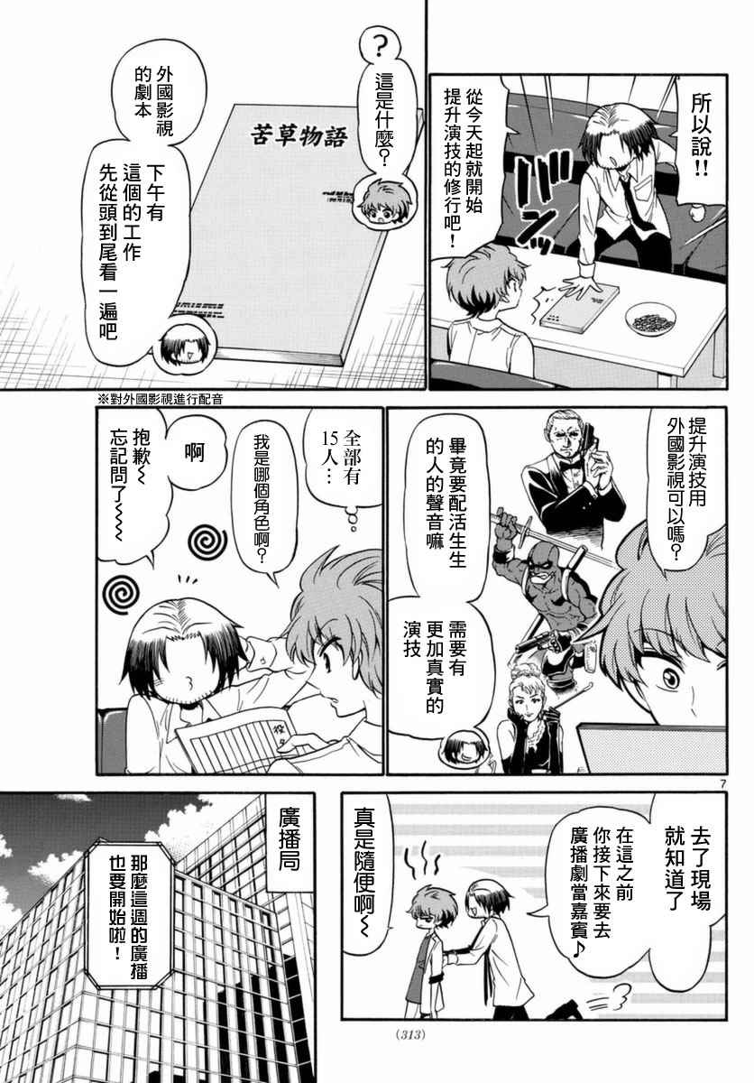 第 7 页