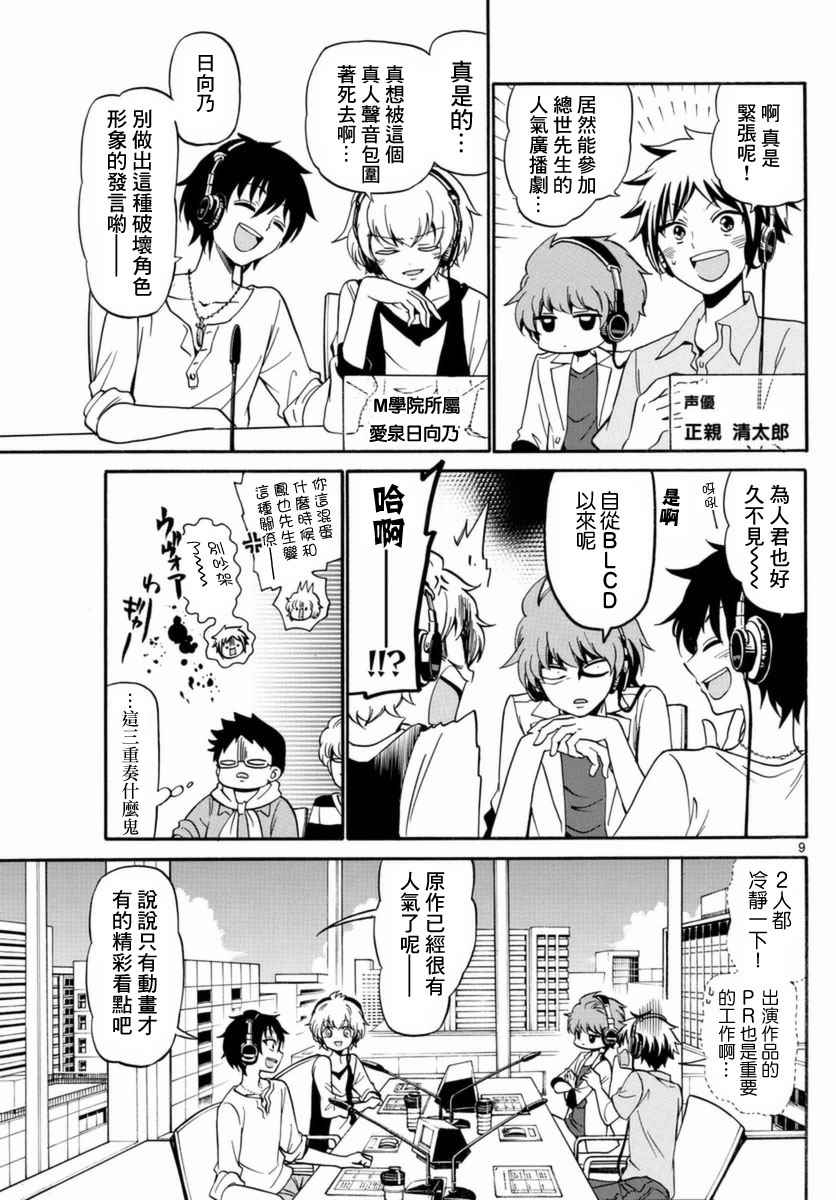 第 9 页