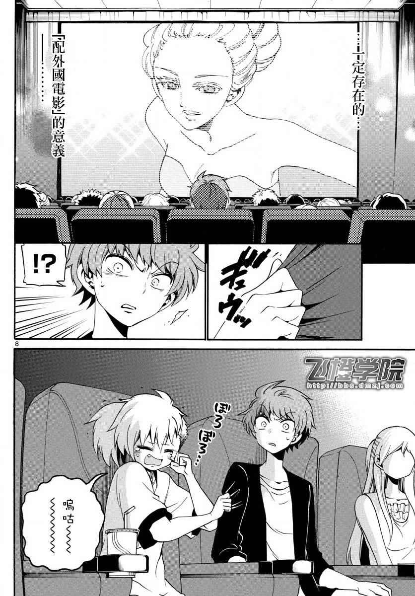 第 8 页