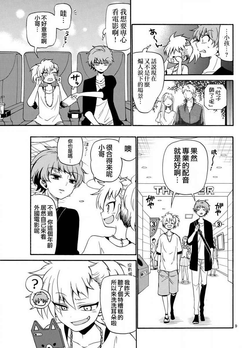 第 9 页
