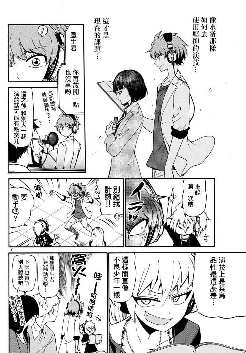 第 10 页