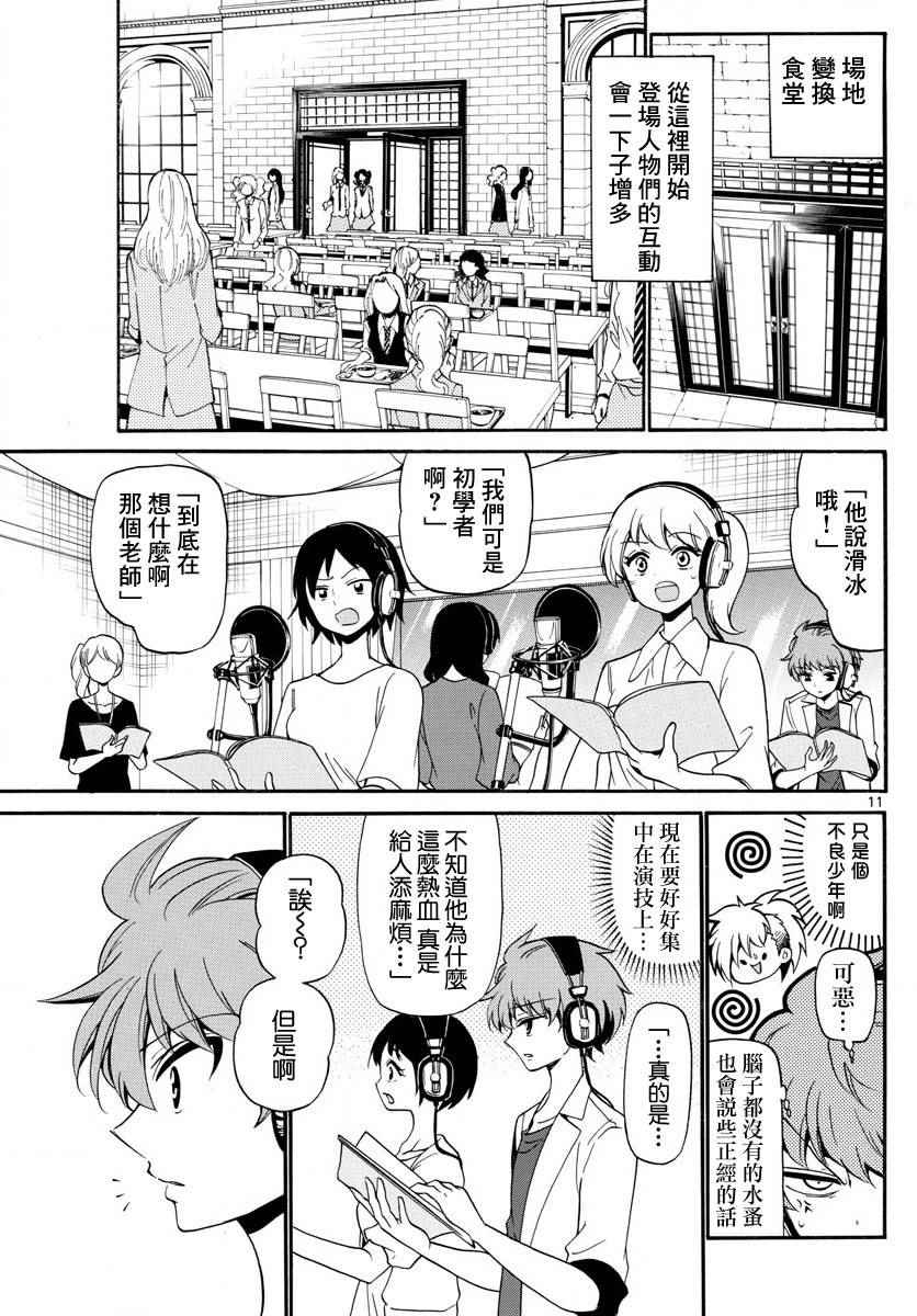 第 11 页