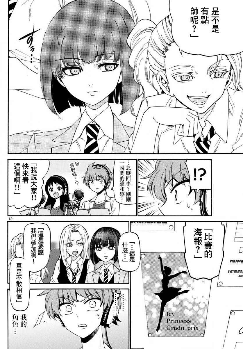 第 12 页