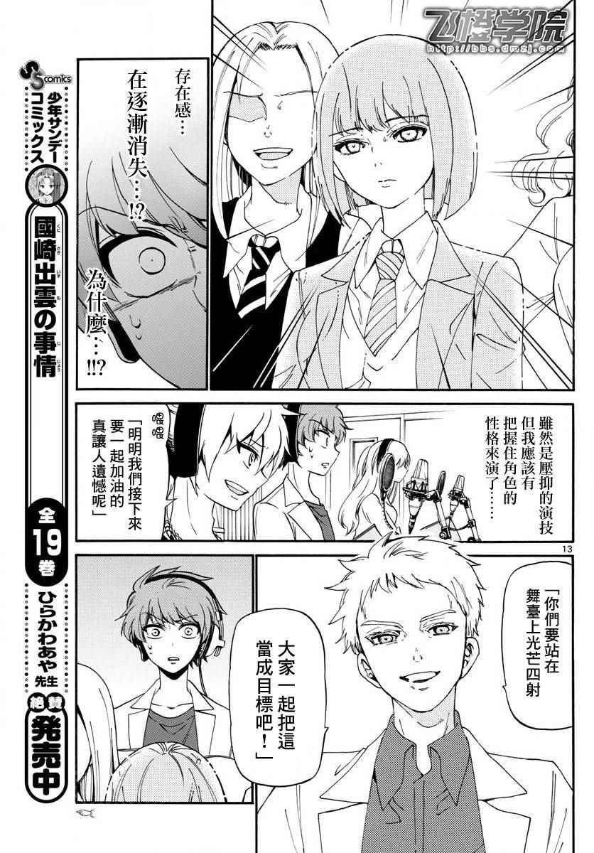 第 13 页