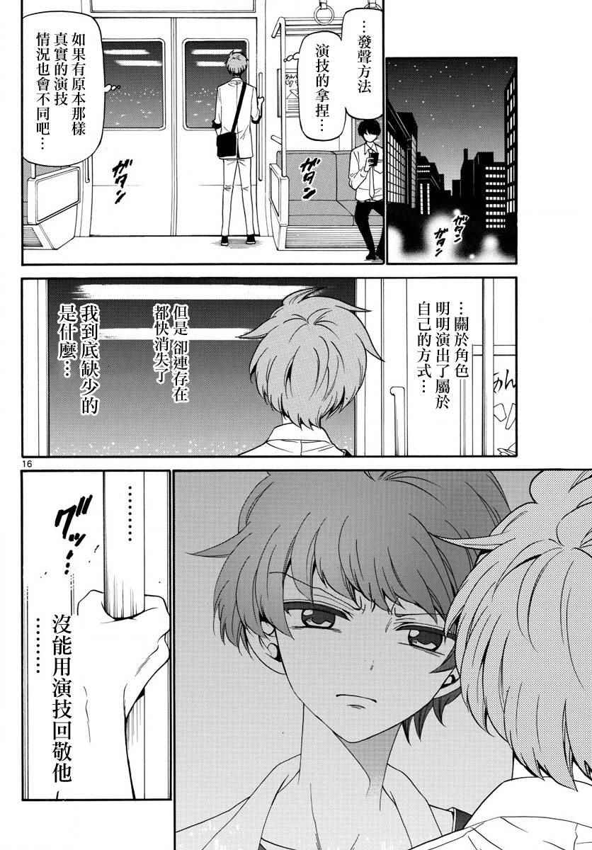 第 16 页