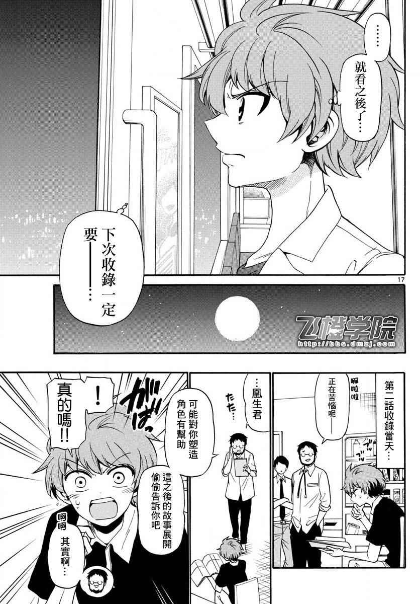 第 17 页